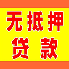 上海私人放款公司，上海私人借款