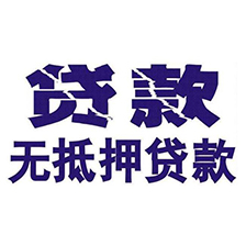 上海私人空放借贷-上海民间空放