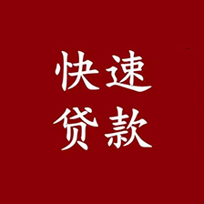 上海静安个人短借|上海空放短借