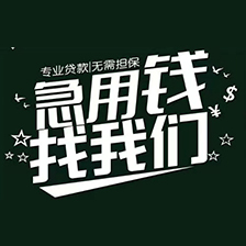 上海浦东民间借钱|上海空放短借